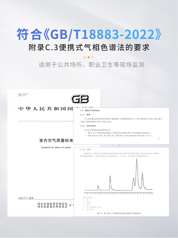 應急監(jiān)測利器！ PB-350便攜式氣相色譜分析儀