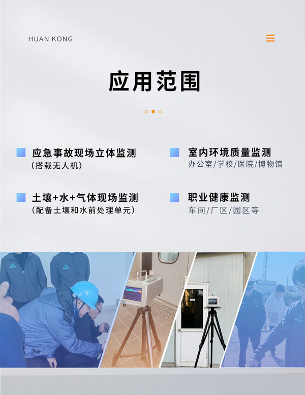 應急監(jiān)測利器！ PB-350便攜式氣相色譜分析儀