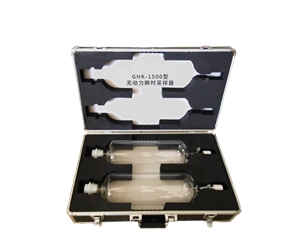 臭氣采樣瓶-無動力瞬時(shí)采樣器GHK-1500型